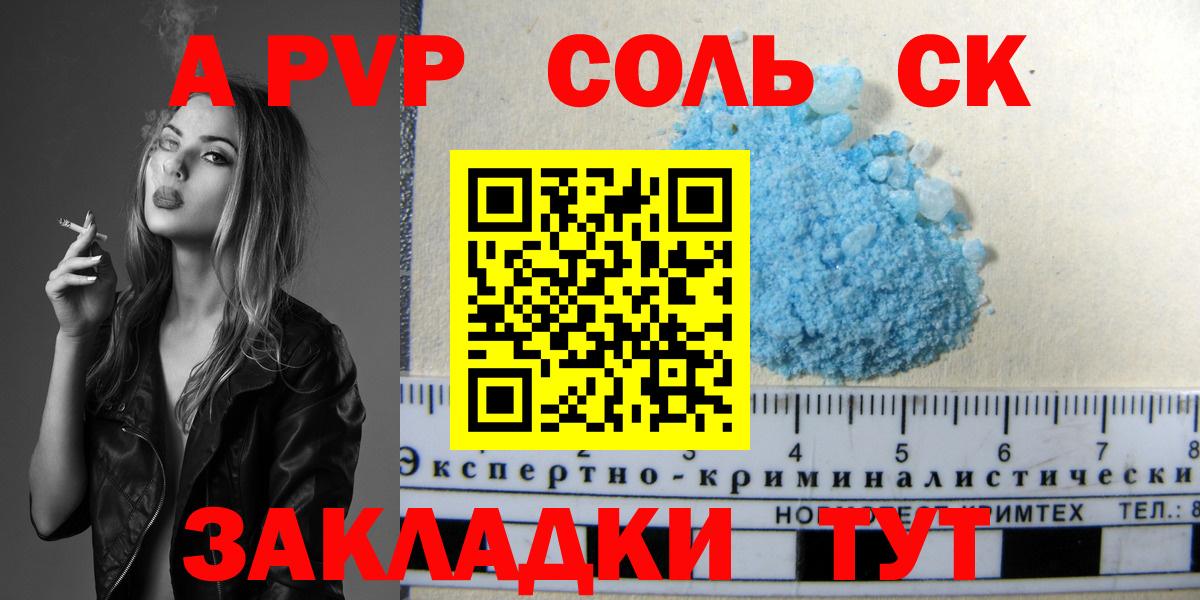А ПВП СК  Вход с VPN  Alpha PVP мука  Радужный 