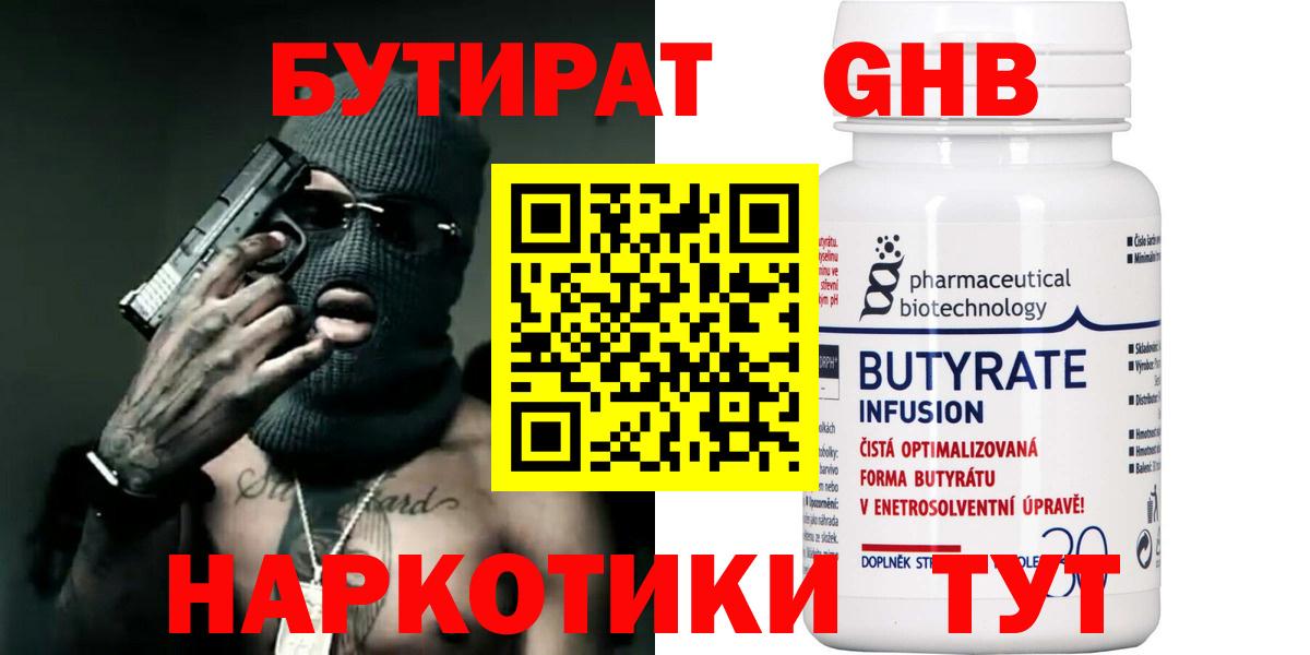 БУТИРАТ буратино Радужный