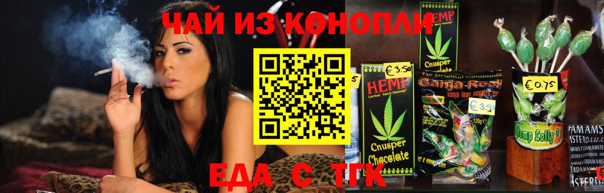 Радужный  Cannafood конопля  Вход с VPN 