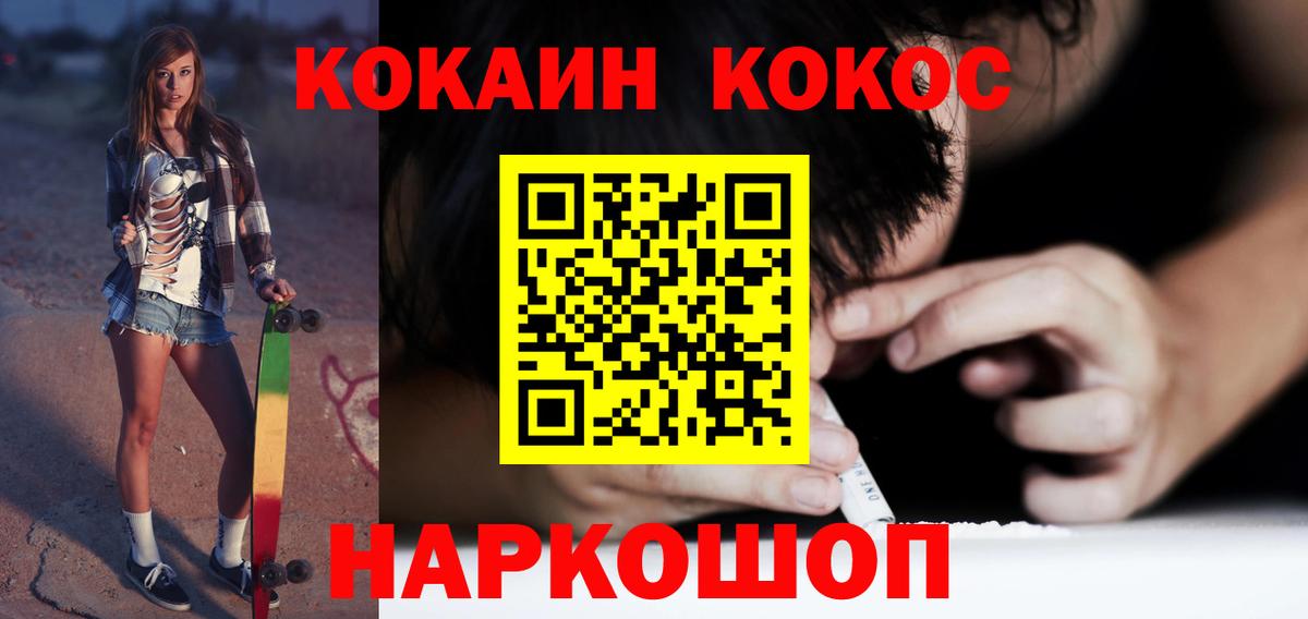 COCAIN VHQ  Кокаин Колумбийский  Радужный  Вход с VPN 