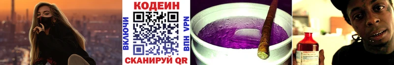 Codein Purple Drank  Радужный 