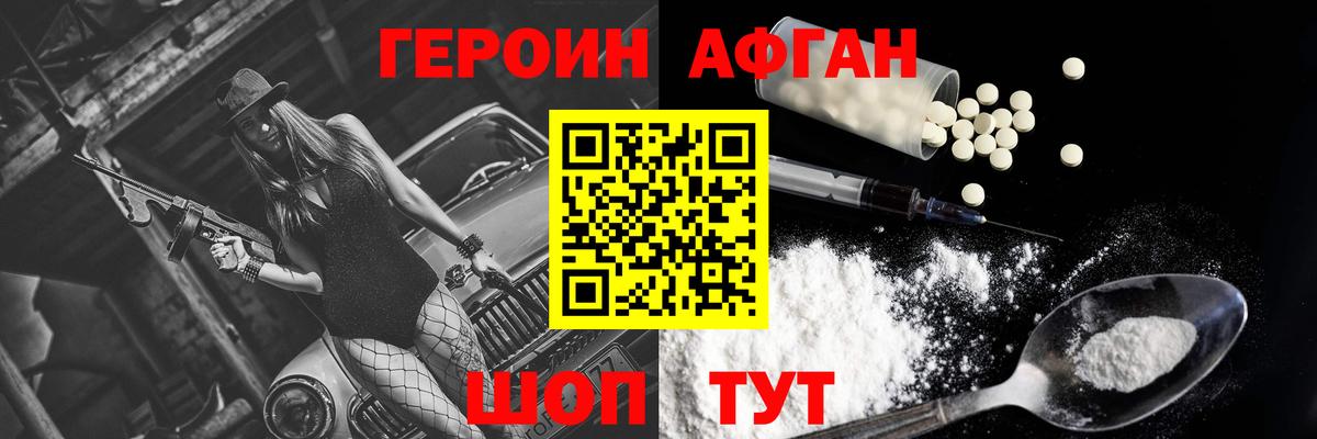 Радужный  ГЕРОИН гречка  Героин  Вход с VPN 