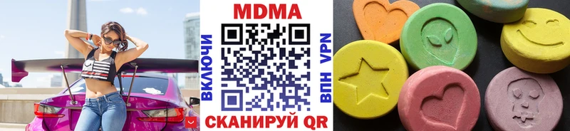 МДМА кристаллы  закладка  Радужный 