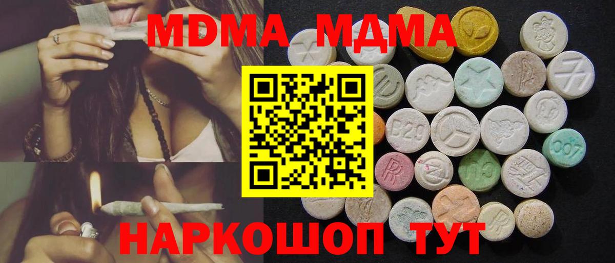 MDMA Molly Радужный