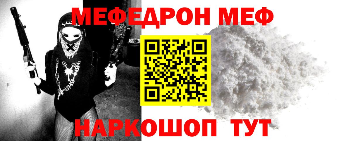 МЕФ  Радужный