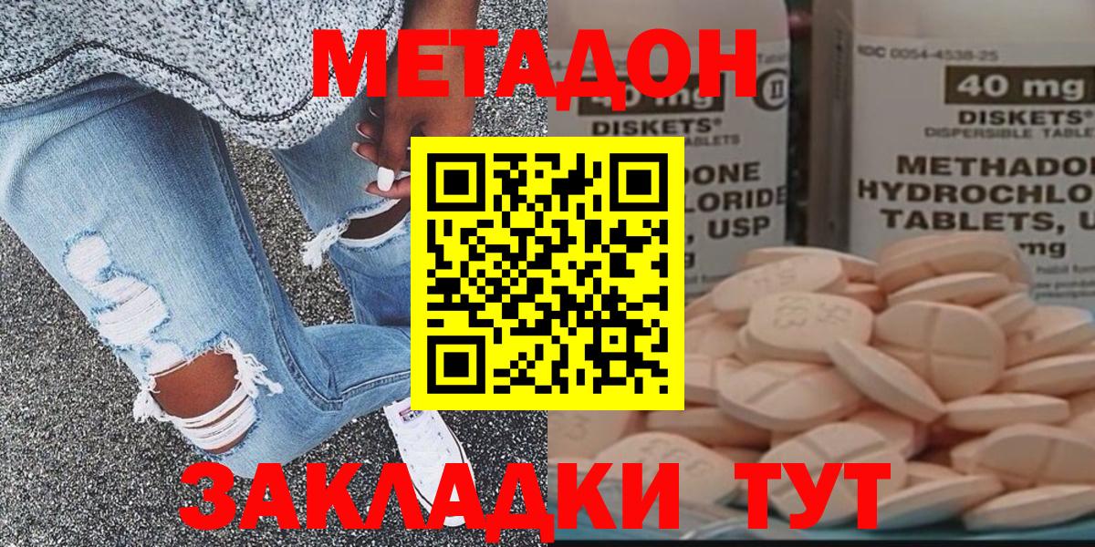 Метадон VHQ  МЕТАДОН methadone  Вход с VPN  Радужный 