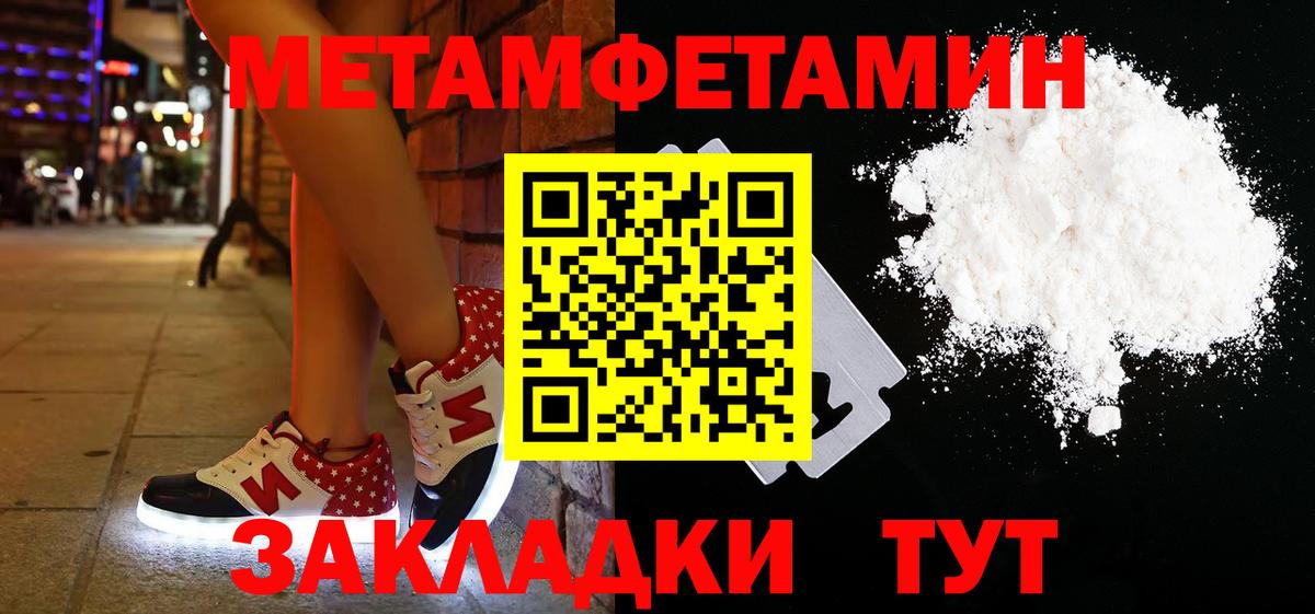 Радужный  Метамфетамин Methamphetamine  Первитин  Метамфетамин Methamphetamine  Вход с VPN 
