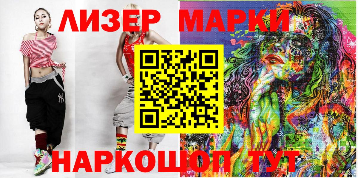 Марки 25I-NBOMe 1,5мг Радужный