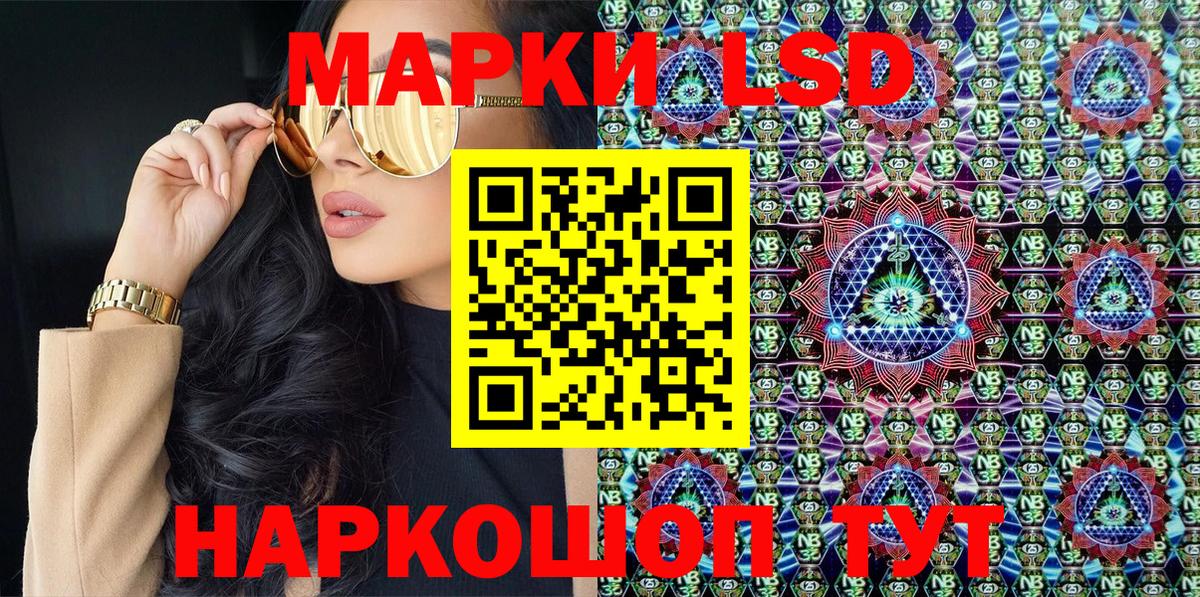 Радужный  Марки NBOMe  Вход с VPN  Наркотические марки 1500мкг 