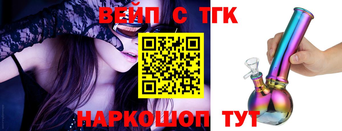 Радужный  ТГК гашишное масло  Вход с VPN  ТГК жижа 